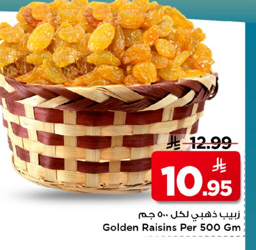available at Mark & Save in KSA, Saudi Arabia, Saudi - Al Hasa