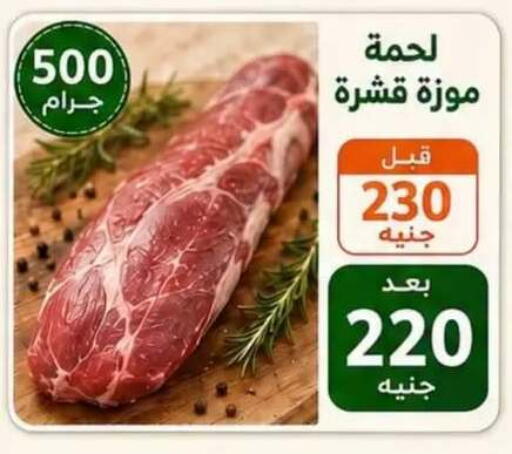 available at Hyper Meeza Egypt  in Egypt - Cairo