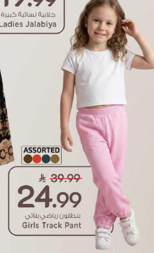 available at Mark & Save in KSA, Saudi Arabia, Saudi - Al Khobar
