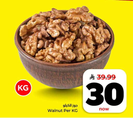 available at هايبر الوفاء in مملكة العربية السعودية, السعودية, سعودية - الرياض