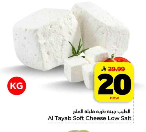 available at هايبر الوفاء in مملكة العربية السعودية, السعودية, سعودية - الرياض