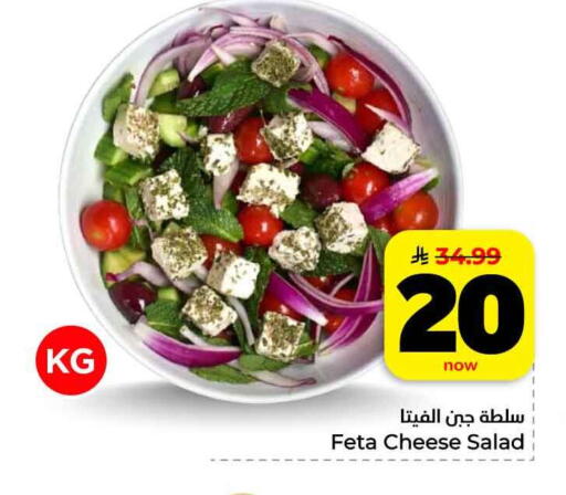 available at هايبر الوفاء in مملكة العربية السعودية, السعودية, سعودية - الخرج