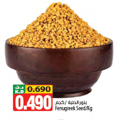 Mango Fenugreek available at Mango Hypermarket  in Kuwait - Kuwait City