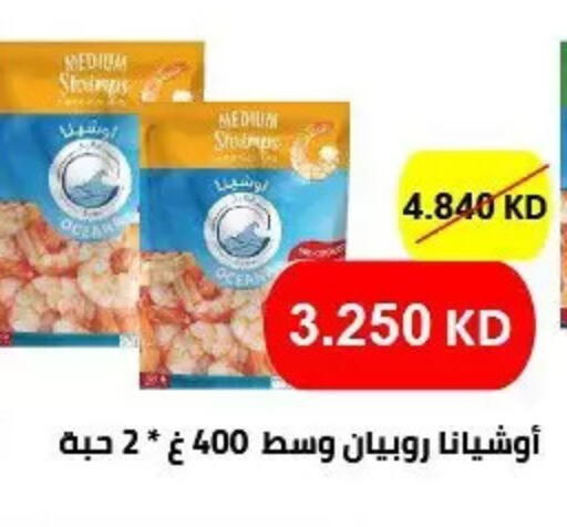 available at Hateen Co-Op Society in Kuwait - Kuwait City