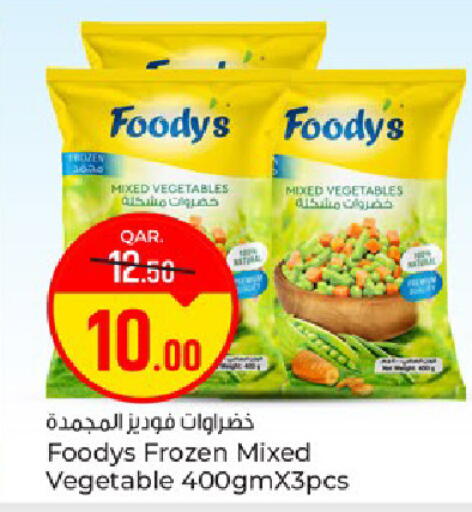 available at باريس هايبرماركت in قطر - الوكرة
