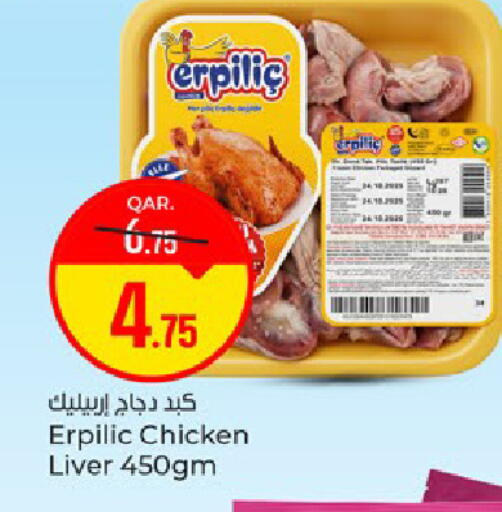 available at باريس هايبرماركت in قطر - الوكرة