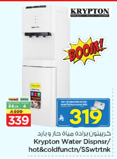 available at نستو in مملكة العربية السعودية, السعودية, سعودية - الرياض