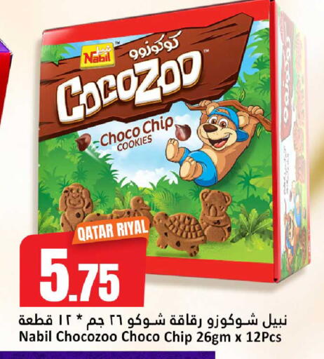 available at دانة هايبرماركت in قطر - الضعاين