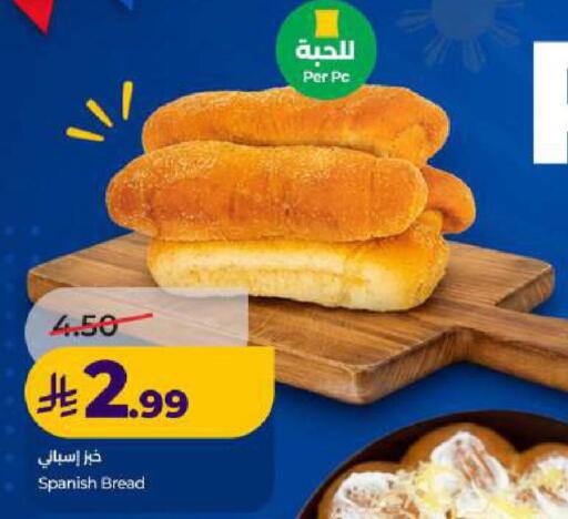 available at لولو هايبرماركت in مملكة العربية السعودية, السعودية, سعودية - المنطقة الشرقية