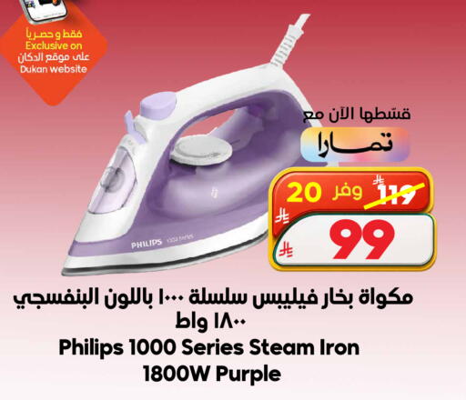 available at Dukan in KSA, Saudi Arabia, Saudi - Medina