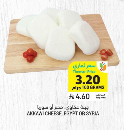 available at أسواق التميمي in مملكة العربية السعودية, السعودية, سعودية - المنطقة الشرقية