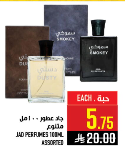 available at أبراج هايبر ماركت in مملكة العربية السعودية, السعودية, سعودية - مكة المكرمة