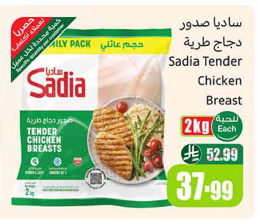 available at Othaim Markets in KSA, Saudi Arabia, Saudi - Dammam
