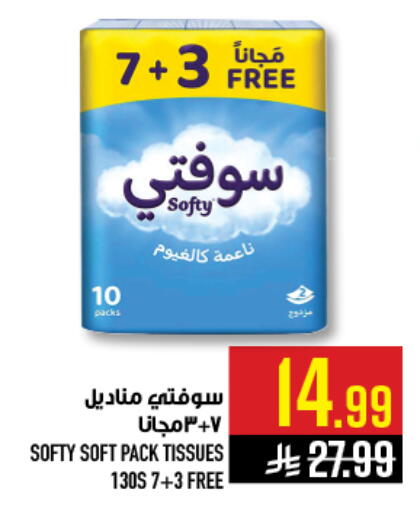 available at أبراج هايبر ماركت in مملكة العربية السعودية, السعودية, سعودية - مكة المكرمة