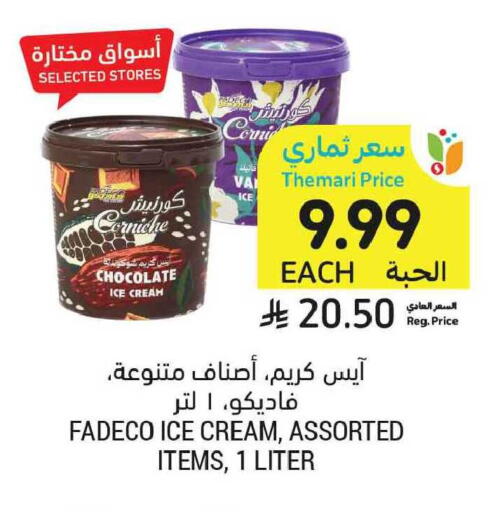 available at أسواق التميمي in مملكة العربية السعودية, السعودية, سعودية - الخبر‎