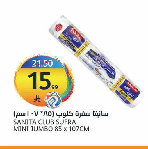 available at أسواق الجزيرة in مملكة العربية السعودية, السعودية, سعودية - الرياض