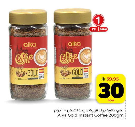 available at هايبر الوفاء in مملكة العربية السعودية, السعودية, سعودية - الرياض