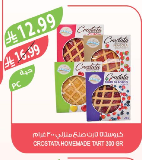 Strawberry available at المزرعة in مملكة العربية السعودية, السعودية, سعودية - المنطقة الشرقية