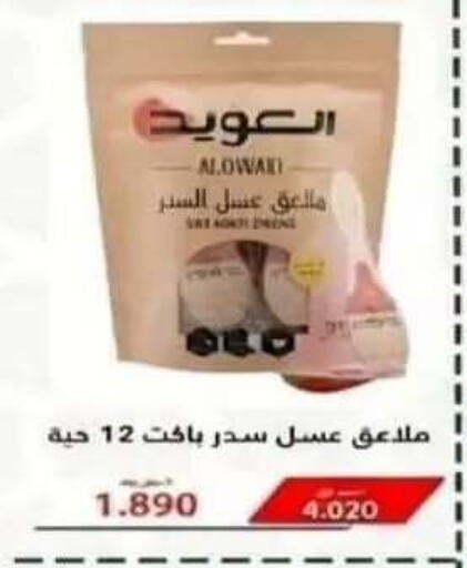 available at جمعية الرقة التعاونية in الكويت - مدينة الكويت