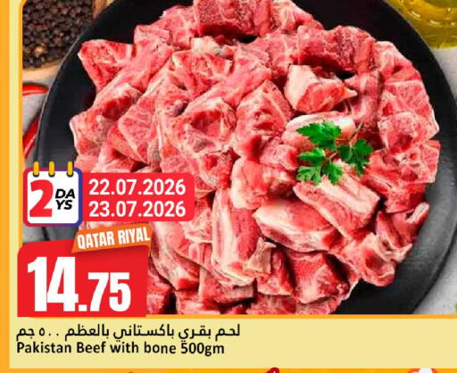available at دانة هايبرماركت in قطر - الوكرة