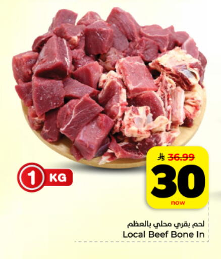 available at هايبر الوفاء in مملكة العربية السعودية, السعودية, سعودية - المنطقة الشرقية