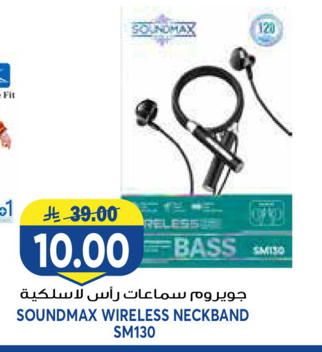 available at جراند هايبر in مملكة العربية السعودية, السعودية, سعودية - الرياض