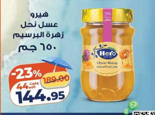 available at كازيون in Egypt - القاهرة