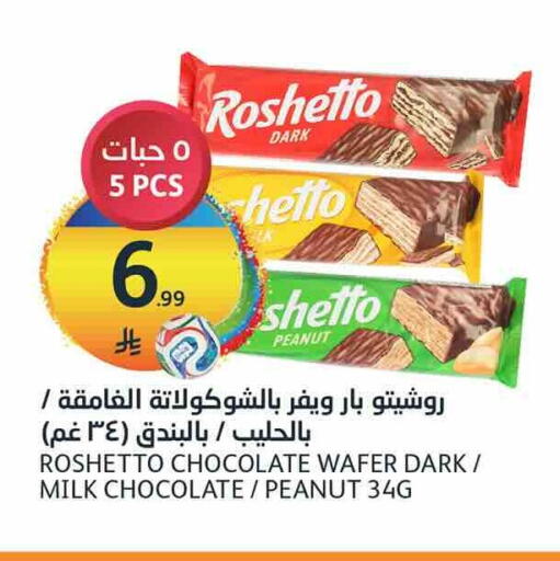 available at أسواق الجزيرة in مملكة العربية السعودية, السعودية, سعودية - الرياض
