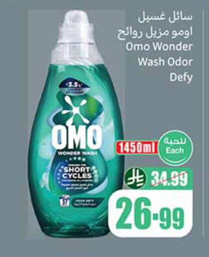 available at أسواق عبد الله العثيم in مملكة العربية السعودية, السعودية, سعودية - تبوك