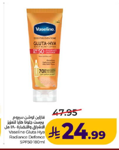 available at لولو هايبرماركت in مملكة العربية السعودية, السعودية, سعودية - ينبع