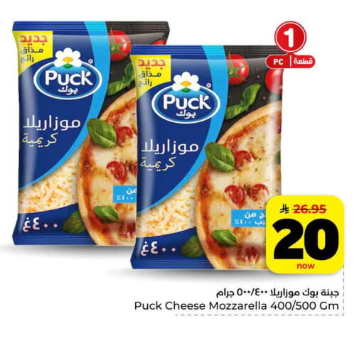 available at هايبر الوفاء in مملكة العربية السعودية, السعودية, سعودية - الرياض