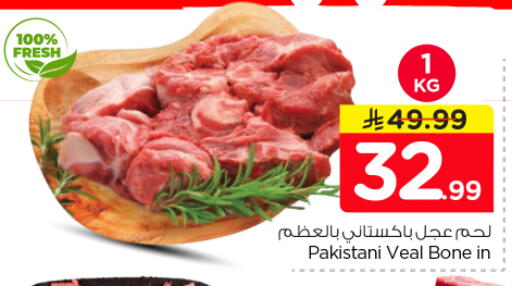 available at نستو in مملكة العربية السعودية, السعودية, سعودية - الرياض
