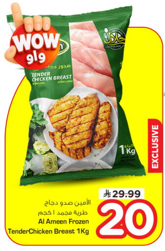 available at نستو in مملكة العربية السعودية, السعودية, سعودية - الرياض