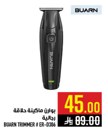 available at أبراج هايبر ماركت in مملكة العربية السعودية, السعودية, سعودية - مكة المكرمة