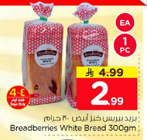 available at Nesto in KSA, Saudi Arabia, Saudi - Dammam
