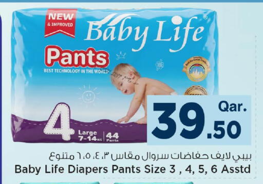 available at Mark & Save  in Qatar - Doha