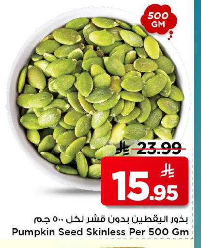 Pumpkin available at Mark & Save in KSA, Saudi Arabia, Saudi - Al Khobar