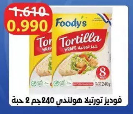 available at جمعية حطين التعاونية in الكويت - مدينة الكويت