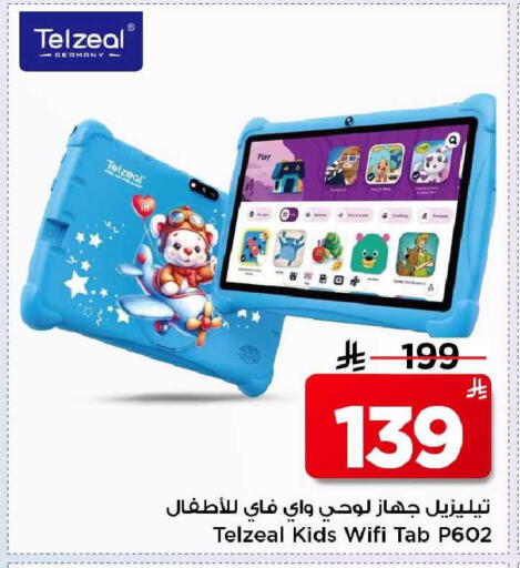 available at Mark & Save in KSA, Saudi Arabia, Saudi - Al Khobar