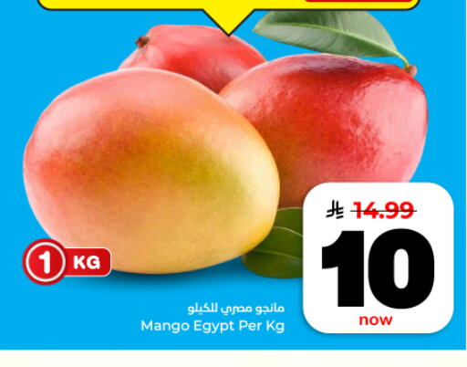 Mango from Egypt available at Hyper Al Wafa in KSA, Saudi Arabia, Saudi - Dammam