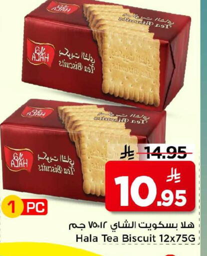 available at Mark & Save in KSA, Saudi Arabia, Saudi - Al Khobar