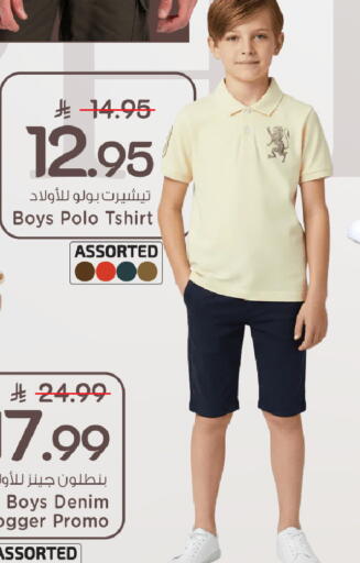 available at Mark & Save in KSA, Saudi Arabia, Saudi - Riyadh