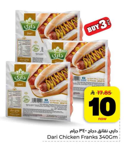 available at هايبر الوفاء in مملكة العربية السعودية, السعودية, سعودية - الرياض