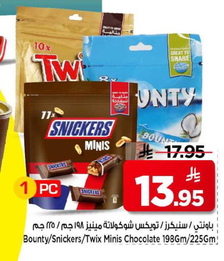 available at Mark & Save in KSA, Saudi Arabia, Saudi - Al Khobar