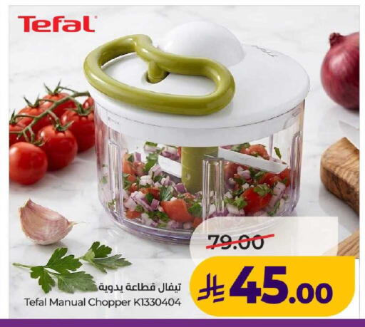 available at لولو هايبرماركت in مملكة العربية السعودية, السعودية, سعودية - عنيزة