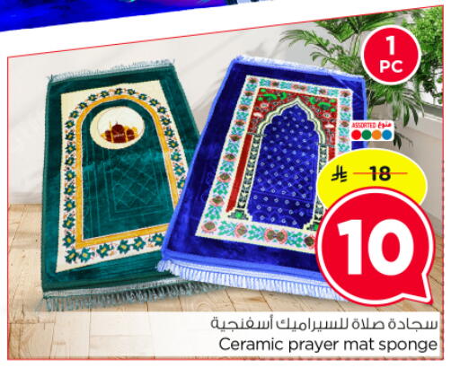 available at نستو in مملكة العربية السعودية, السعودية, سعودية - الرياض