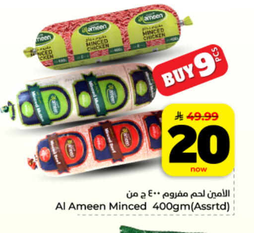 available at Hyper Al Wafa in KSA, Saudi Arabia, Saudi - Dammam