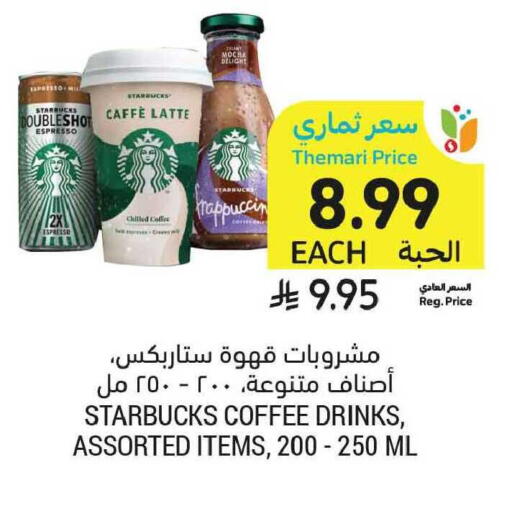 available at أسواق التميمي in مملكة العربية السعودية, السعودية, سعودية - عنيزة
