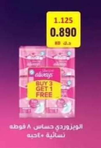 available at جمعية الرقة التعاونية in الكويت - مدينة الكويت
