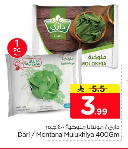 available at Nesto in KSA, Saudi Arabia, Saudi - Dammam